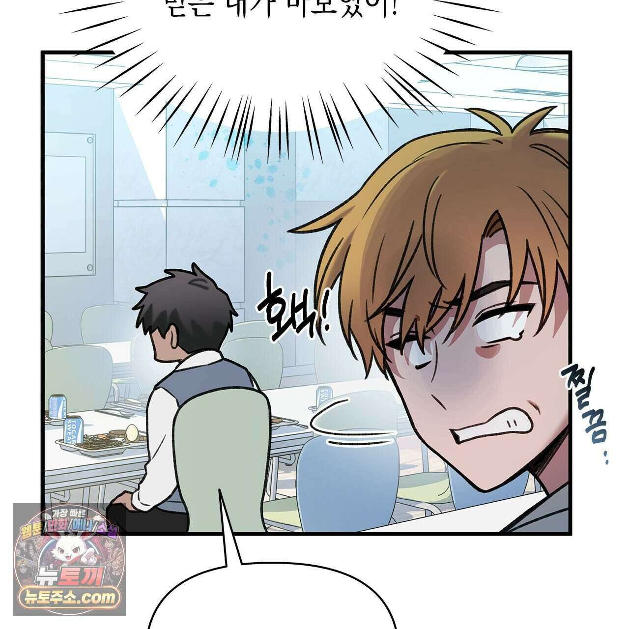 우리는 피터팬을 부른다 41화 142