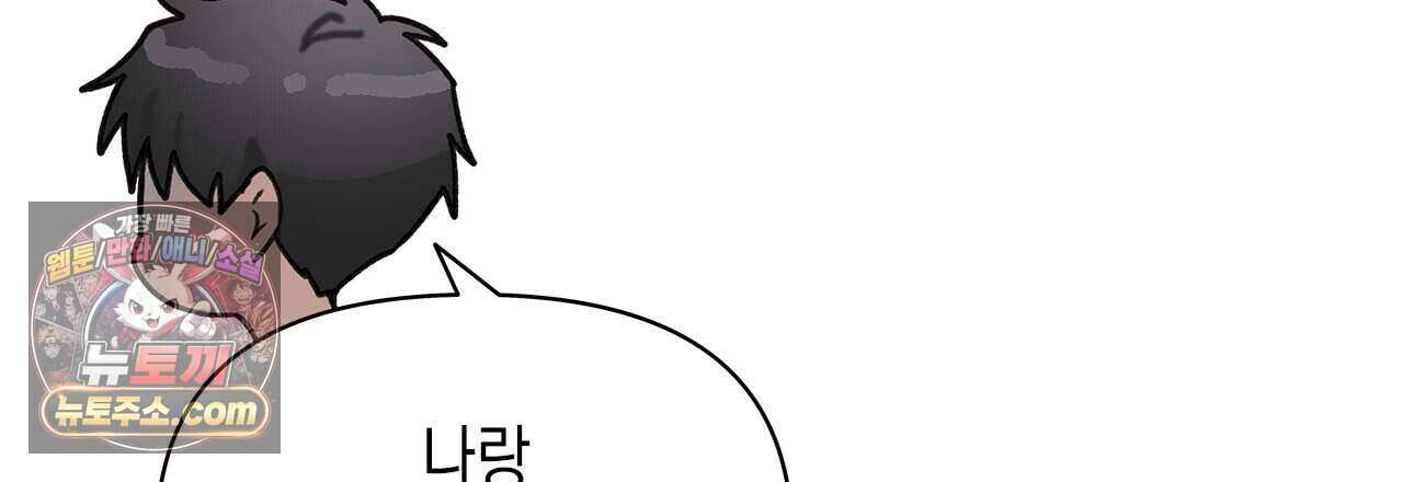 우리는 피터팬을 부른다 41화 144