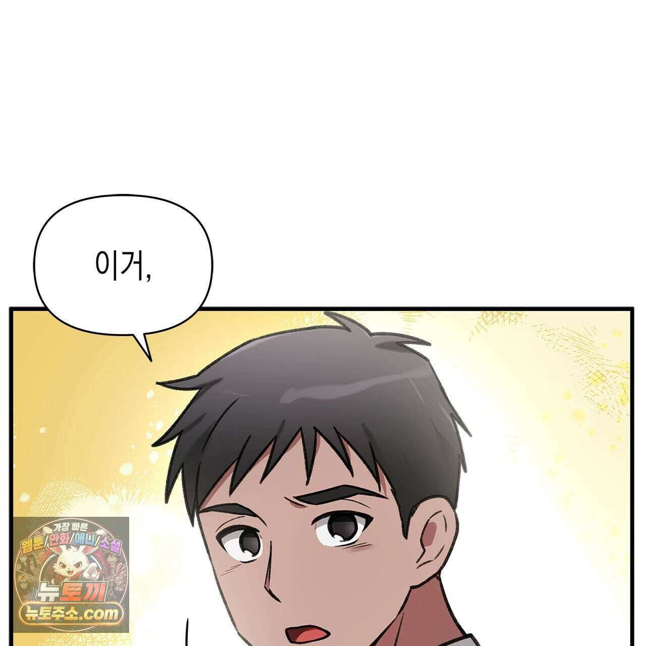 우리는 피터팬을 부른다 41화 146