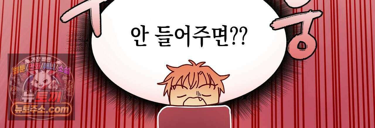 우리는 피터팬을 부른다 41화 150
