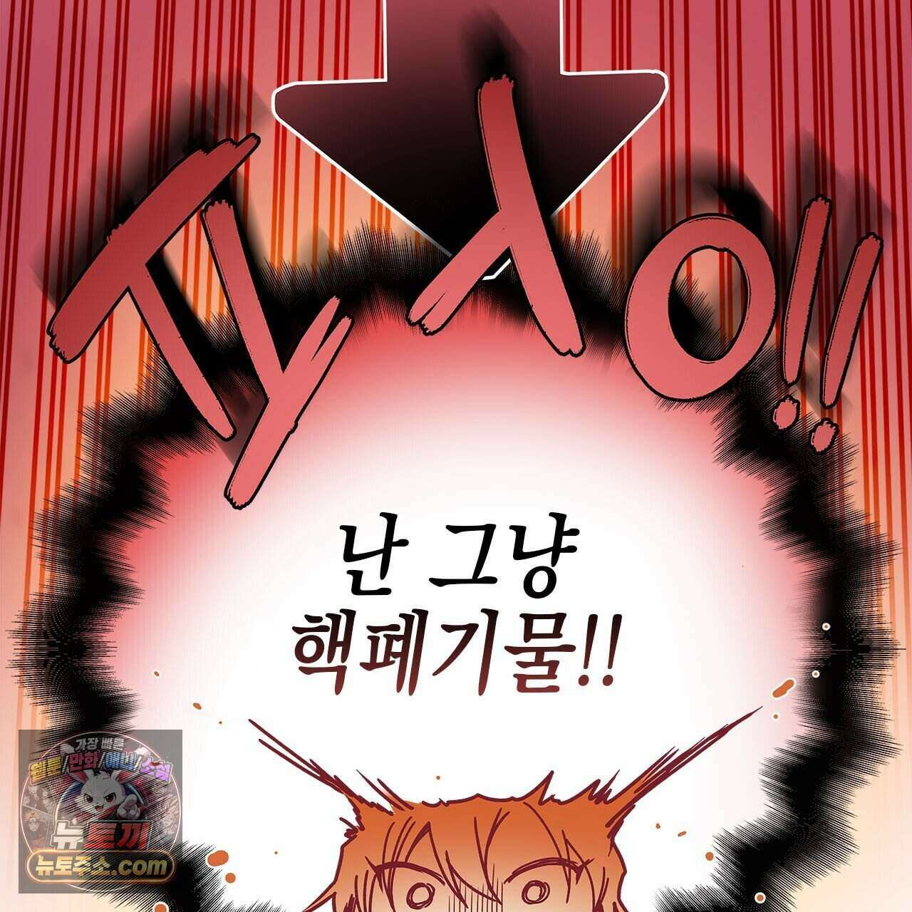 우리는 피터팬을 부른다 41화 151