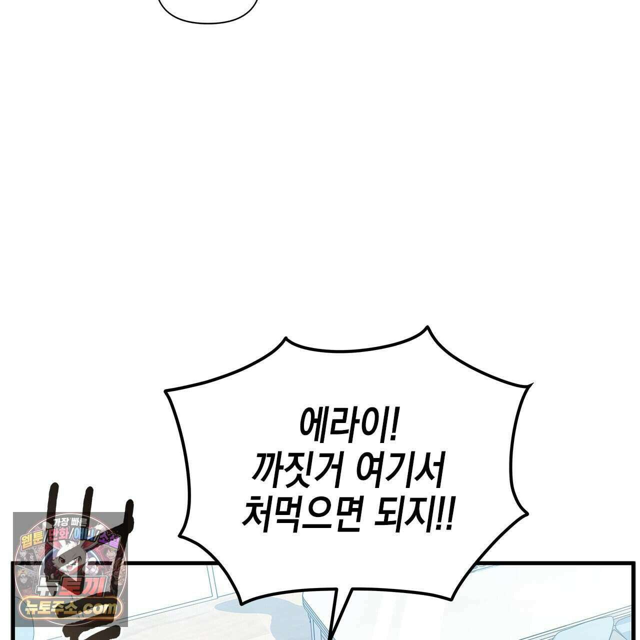 우리는 피터팬을 부른다 41화 154
