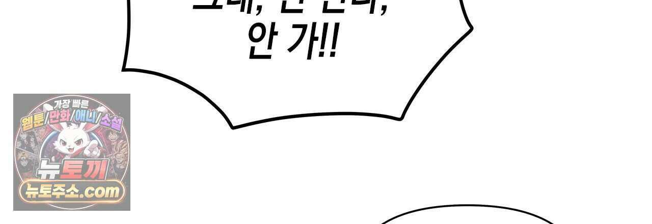 우리는 피터팬을 부른다 41화 156