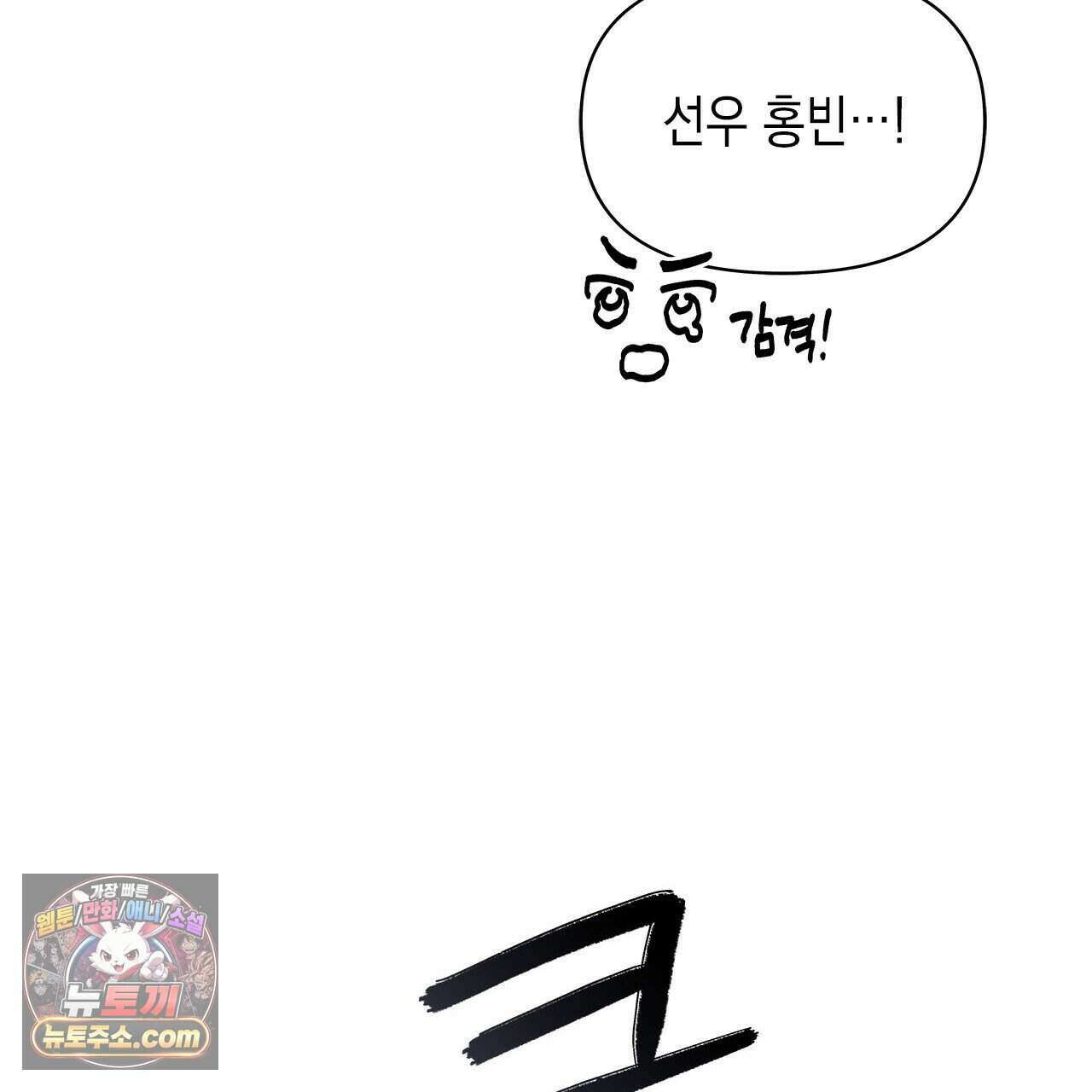 우리는 피터팬을 부른다 41화 157