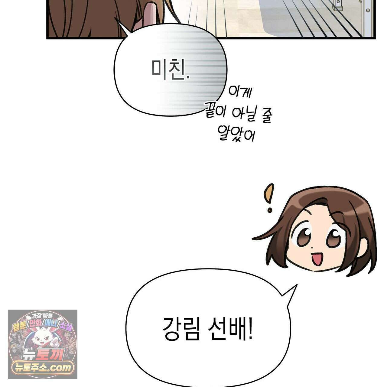 우리는 피터팬을 부른다 41화 164