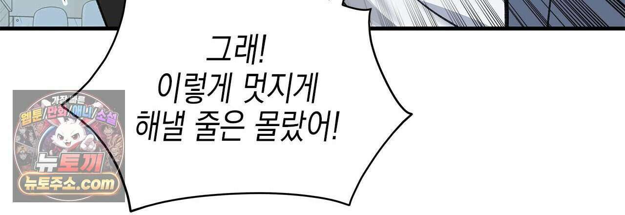 우리는 피터팬을 부른다 41화 168
