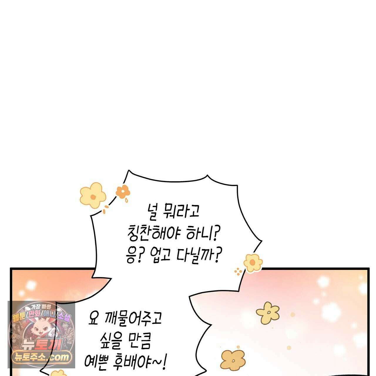 우리는 피터팬을 부른다 41화 169