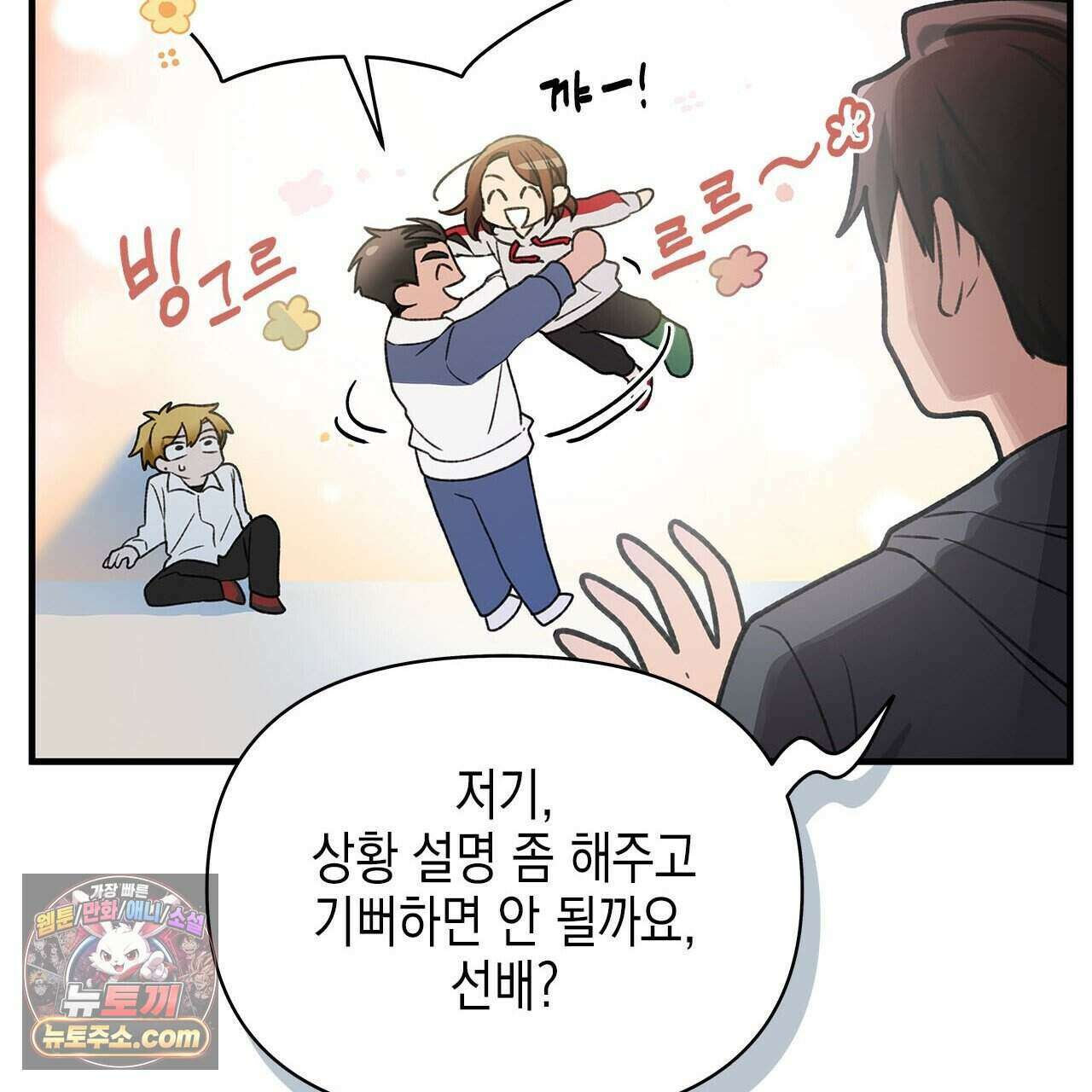 우리는 피터팬을 부른다 41화 170
