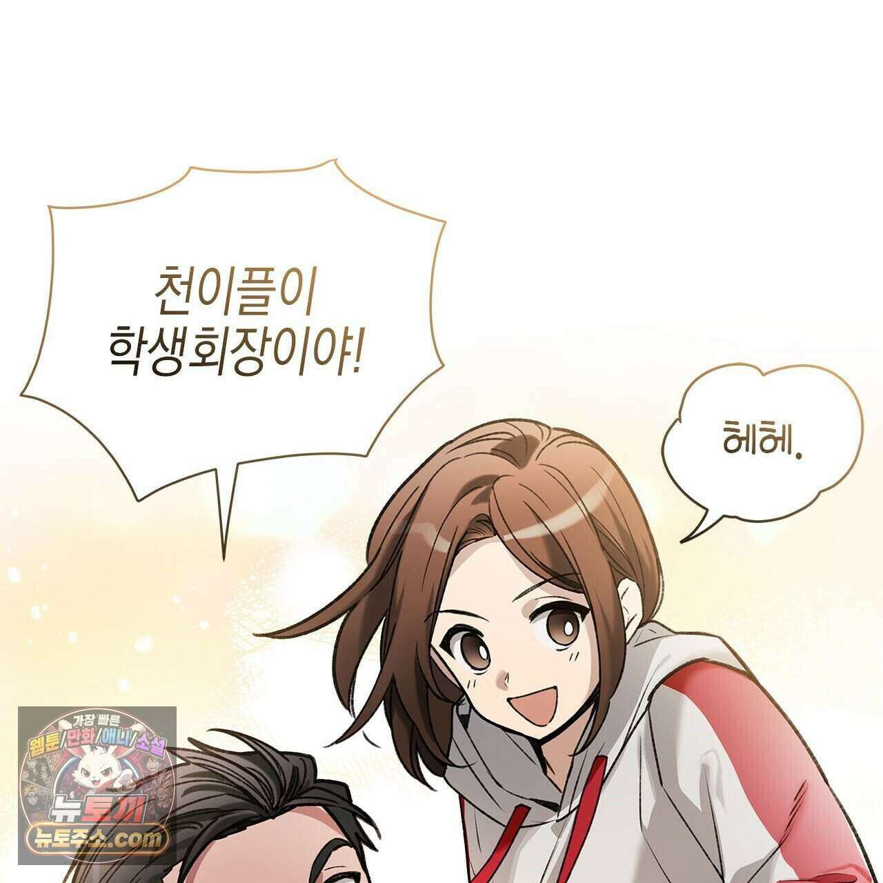 우리는 피터팬을 부른다 41화 172