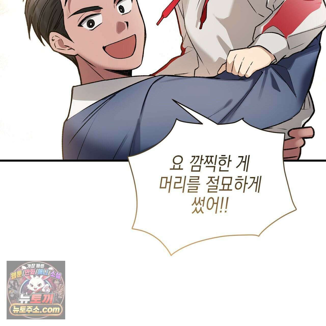 우리는 피터팬을 부른다 41화 173