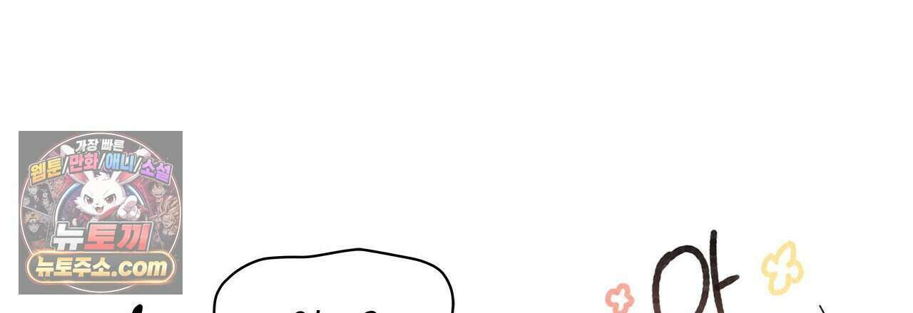 우리는 피터팬을 부른다 41화 174
