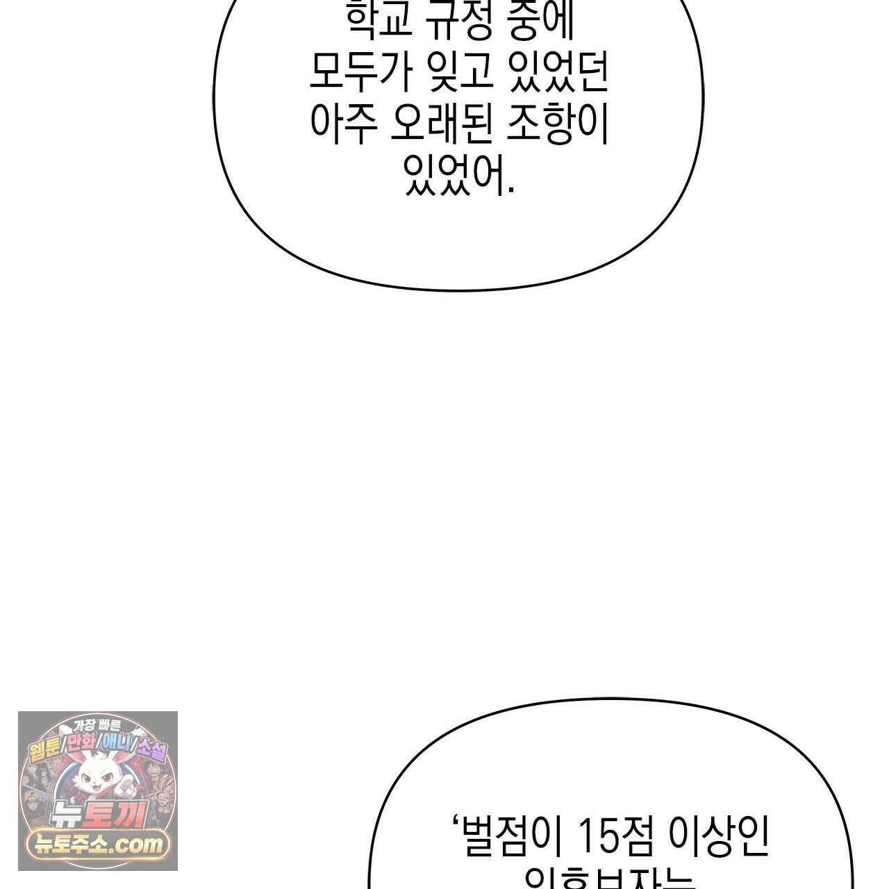 우리는 피터팬을 부른다 41화 176