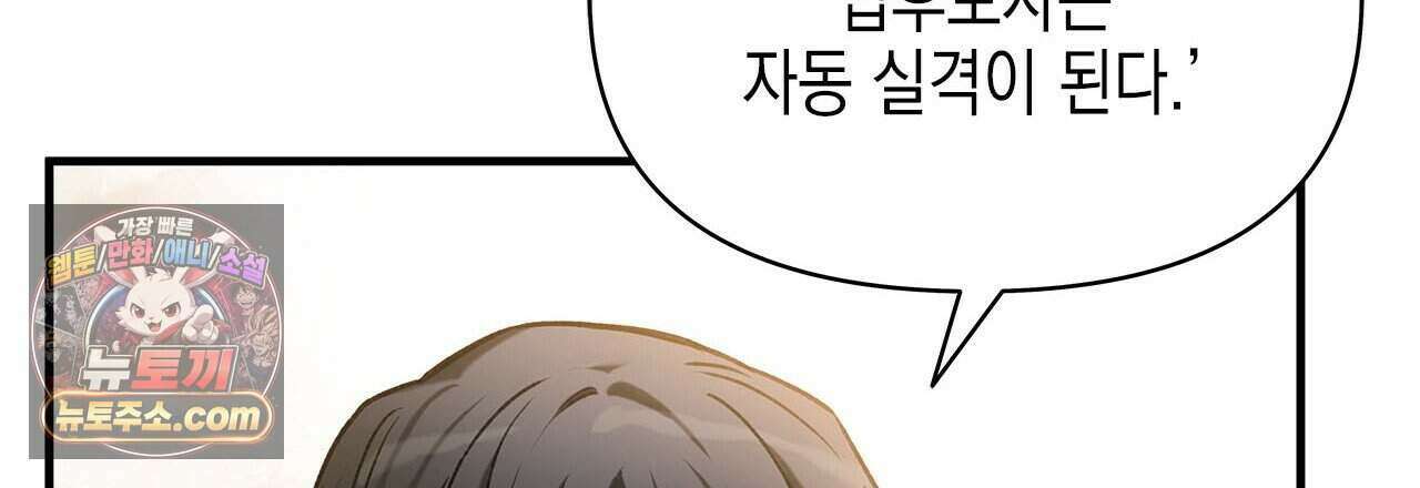 우리는 피터팬을 부른다 41화 177