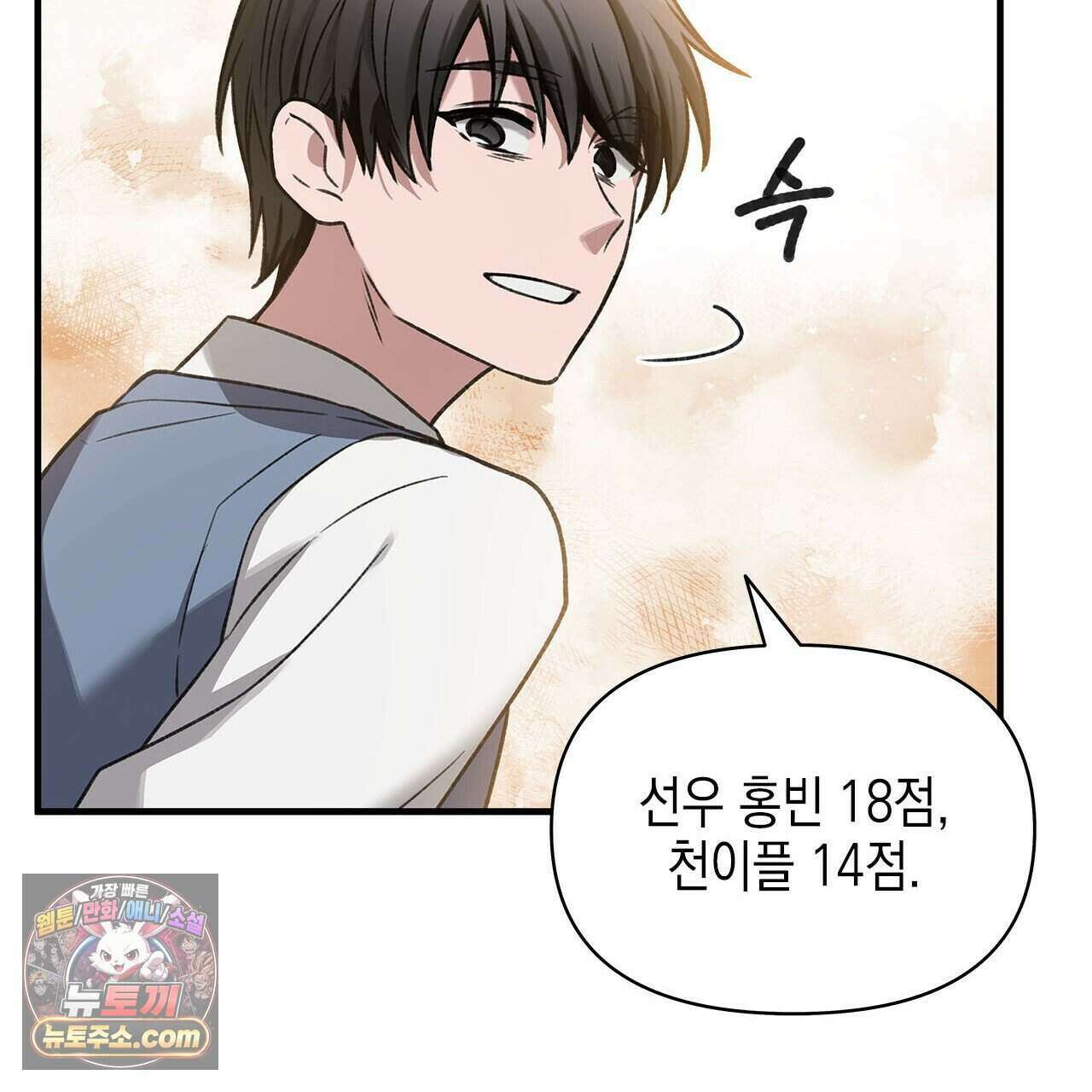 우리는 피터팬을 부른다 41화 178