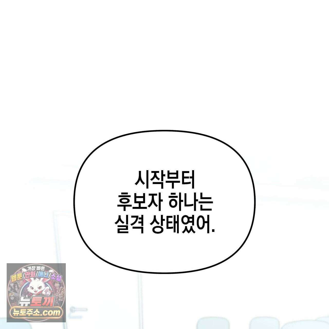 우리는 피터팬을 부른다 41화 179