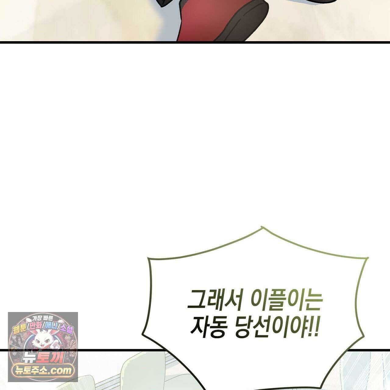 우리는 피터팬을 부른다 41화 182