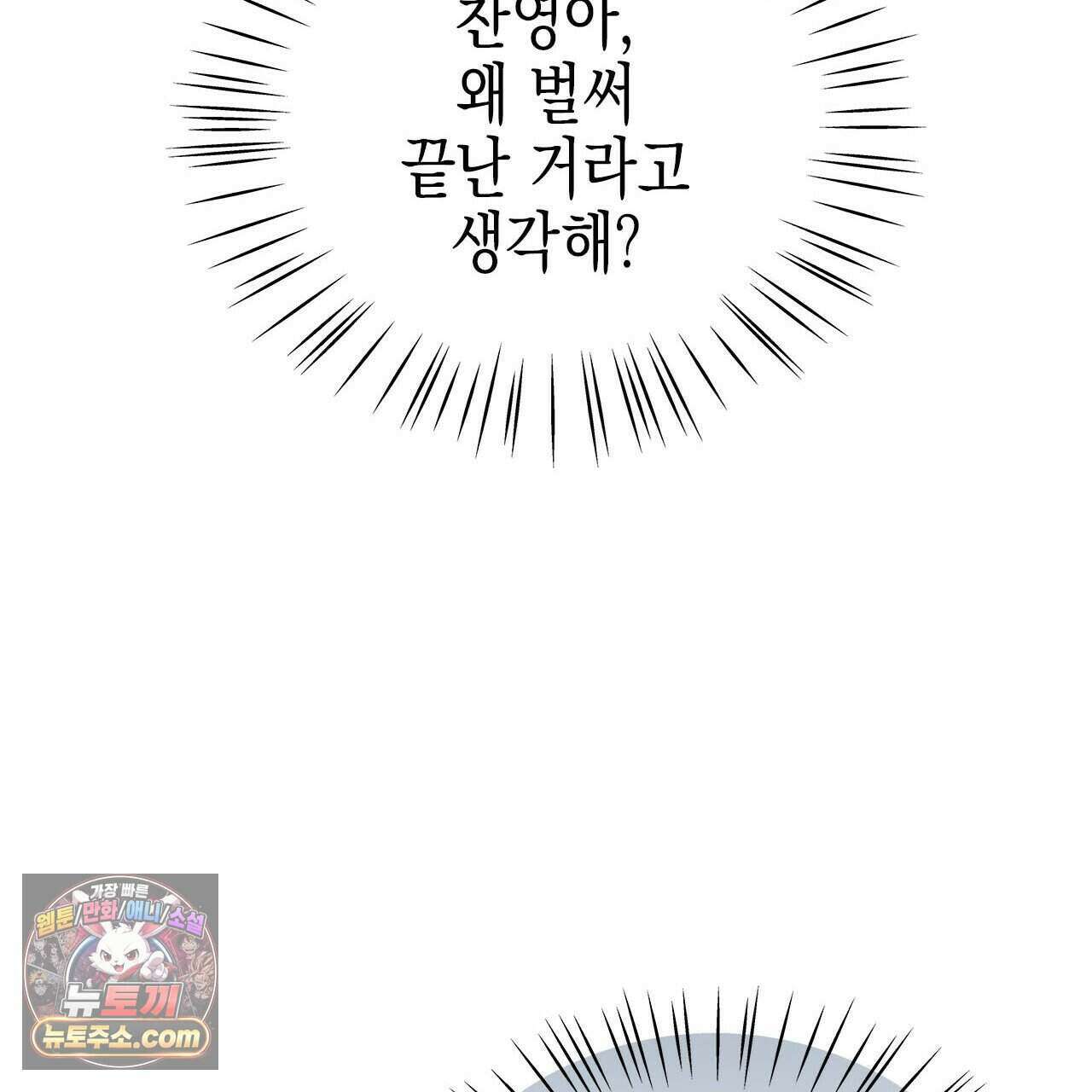 우리는 피터팬을 부른다 41화 188