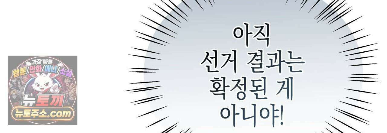 우리는 피터팬을 부른다 41화 189