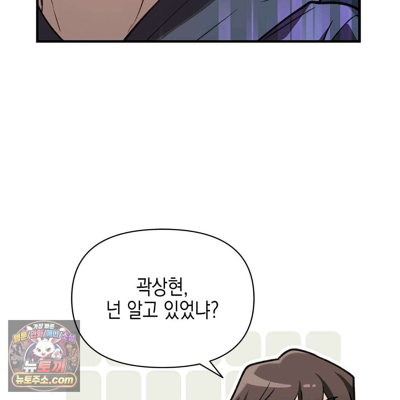 우리는 피터팬을 부른다 41화 191