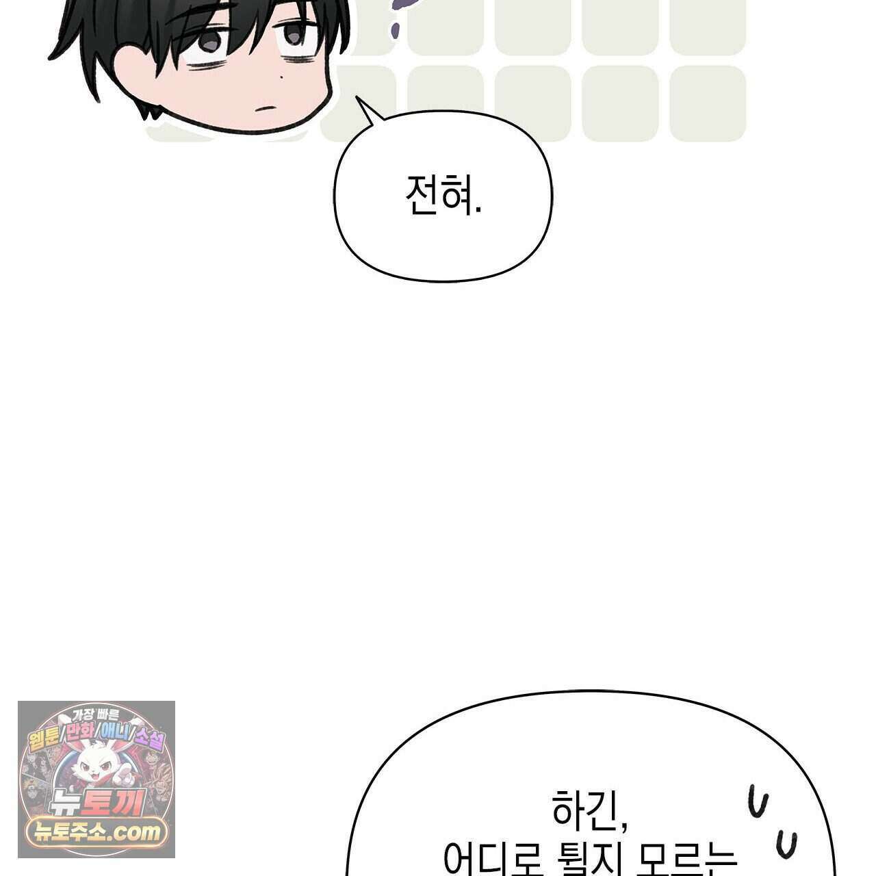 우리는 피터팬을 부른다 41화 193