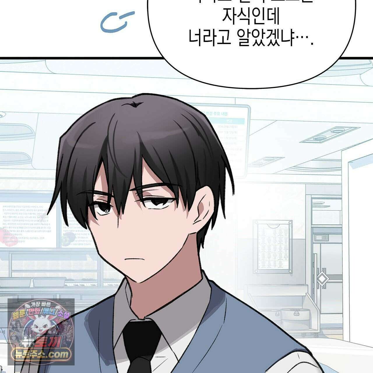 우리는 피터팬을 부른다 41화 194
