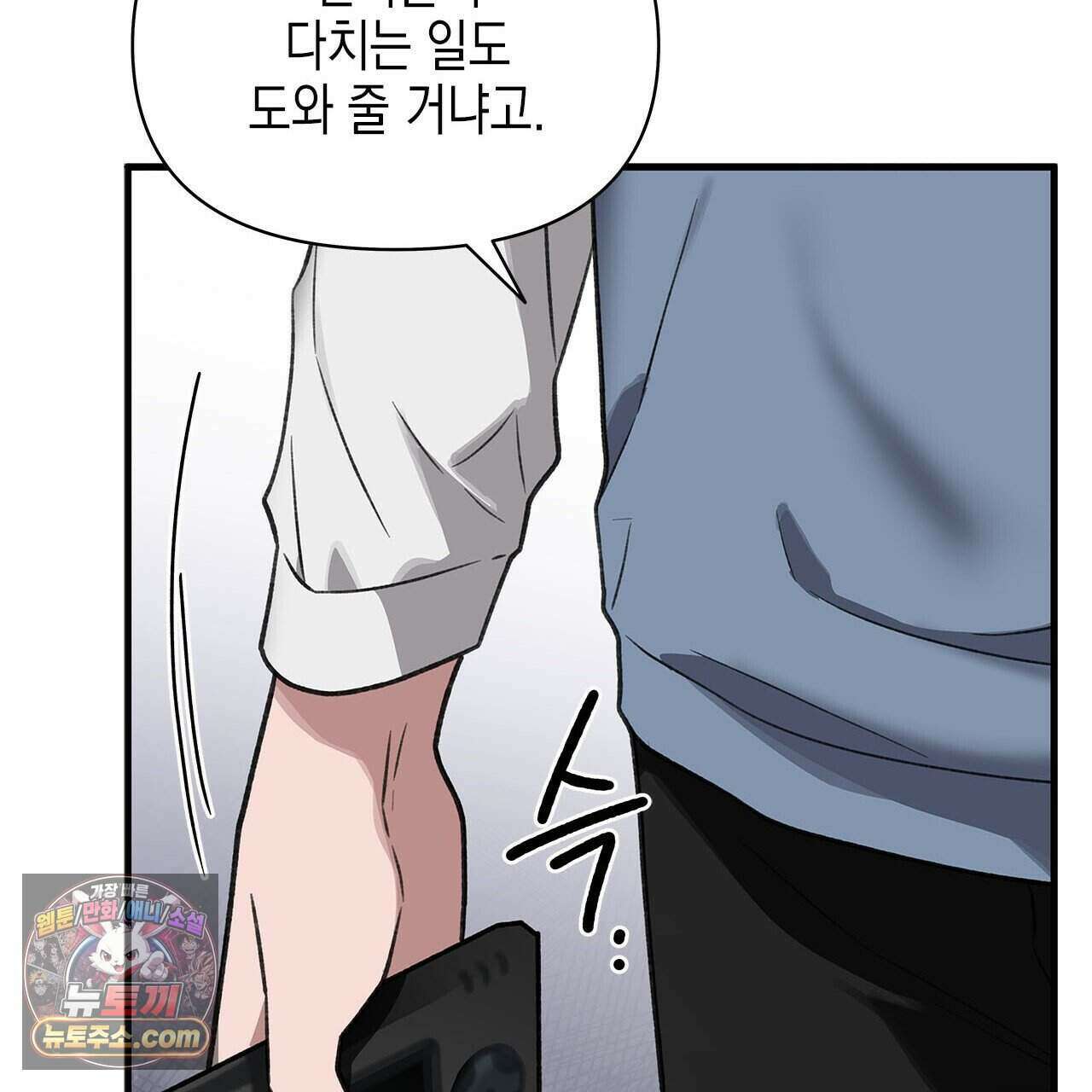 우리는 피터팬을 부른다 41화 197