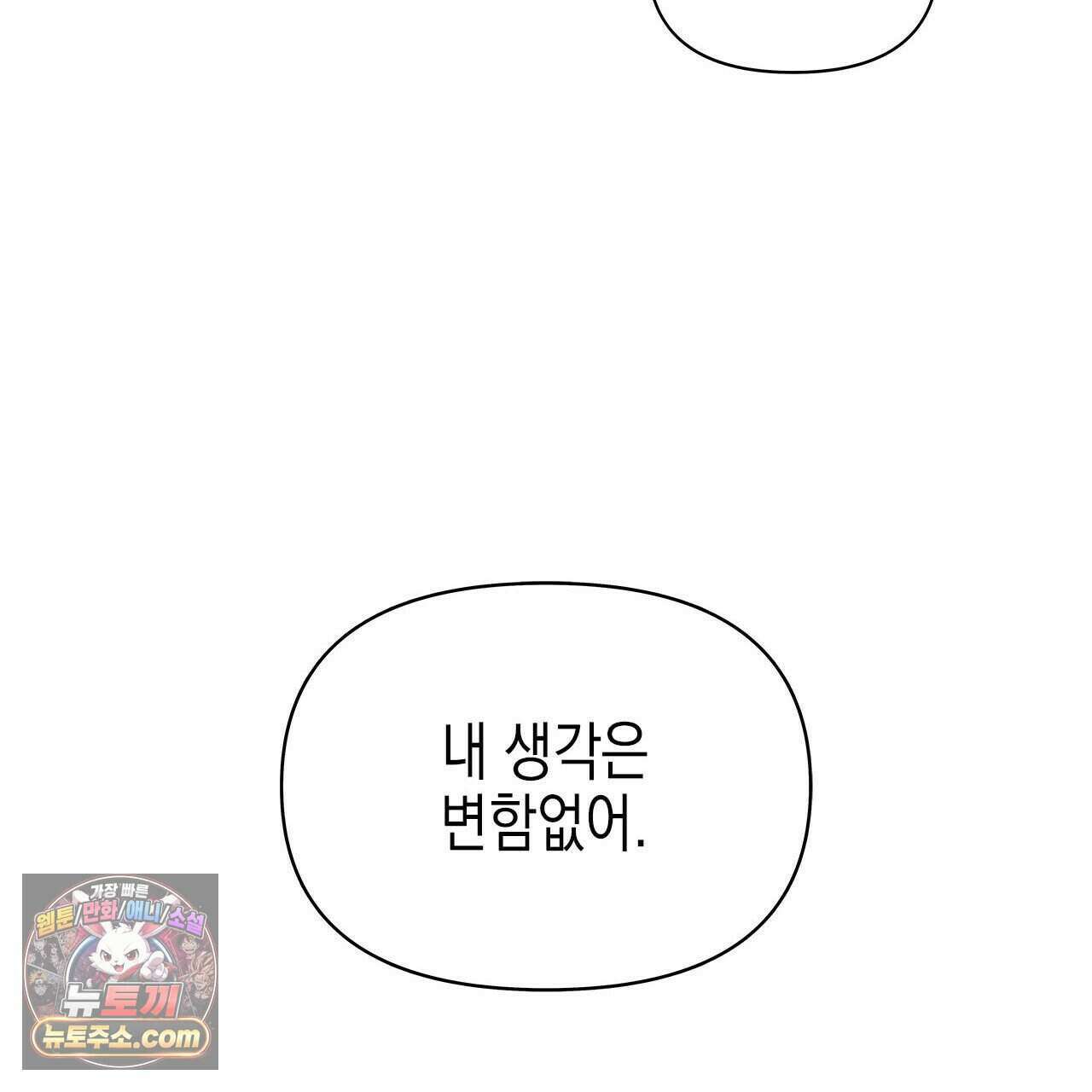 우리는 피터팬을 부른다 41화 199