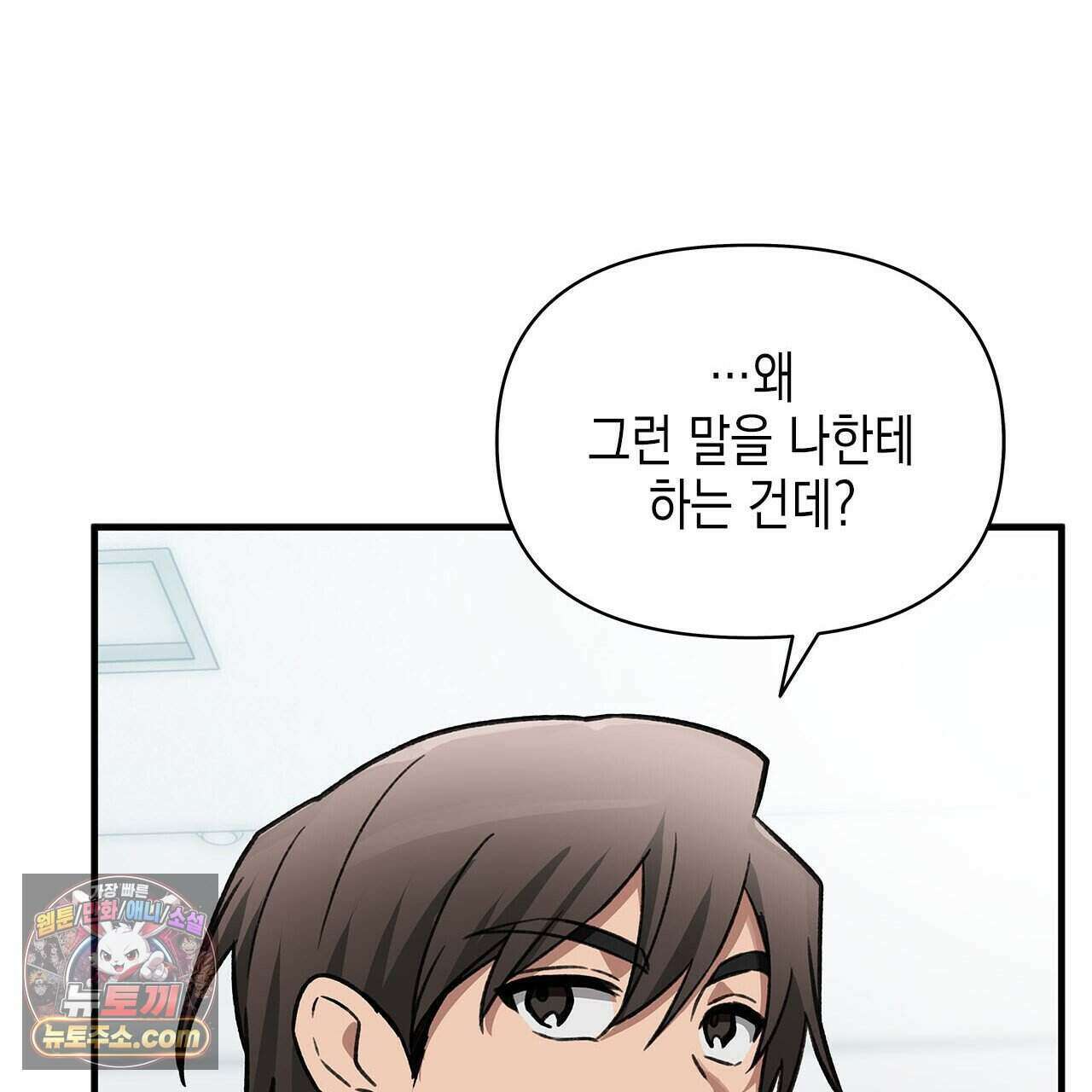 우리는 피터팬을 부른다 41화 203