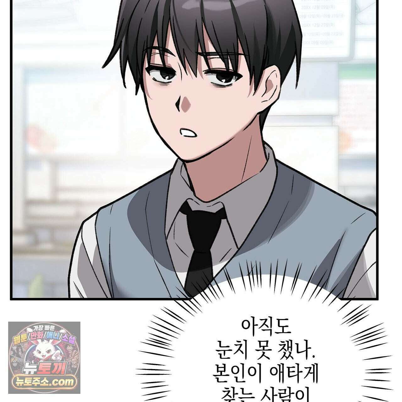 우리는 피터팬을 부른다 41화 206