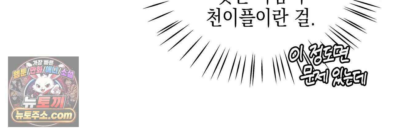 우리는 피터팬을 부른다 41화 207