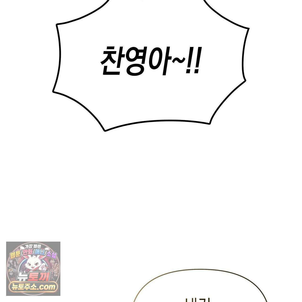 우리는 피터팬을 부른다 41화 211