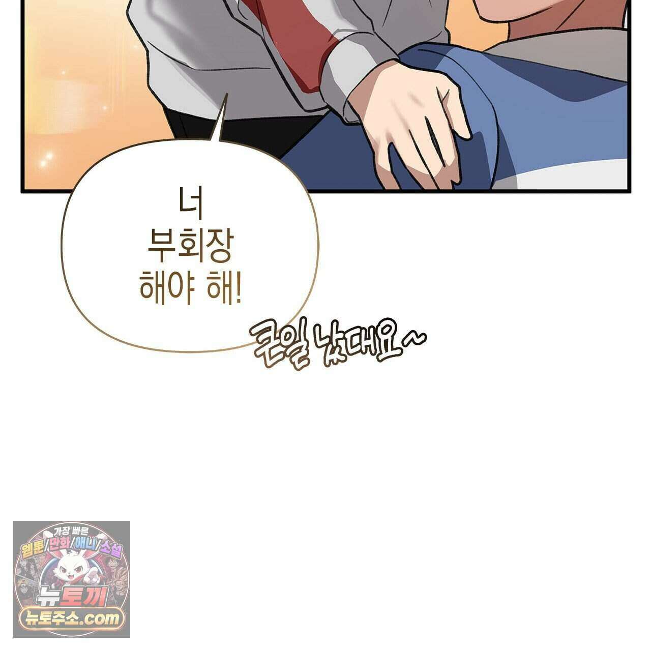 우리는 피터팬을 부른다 41화 214