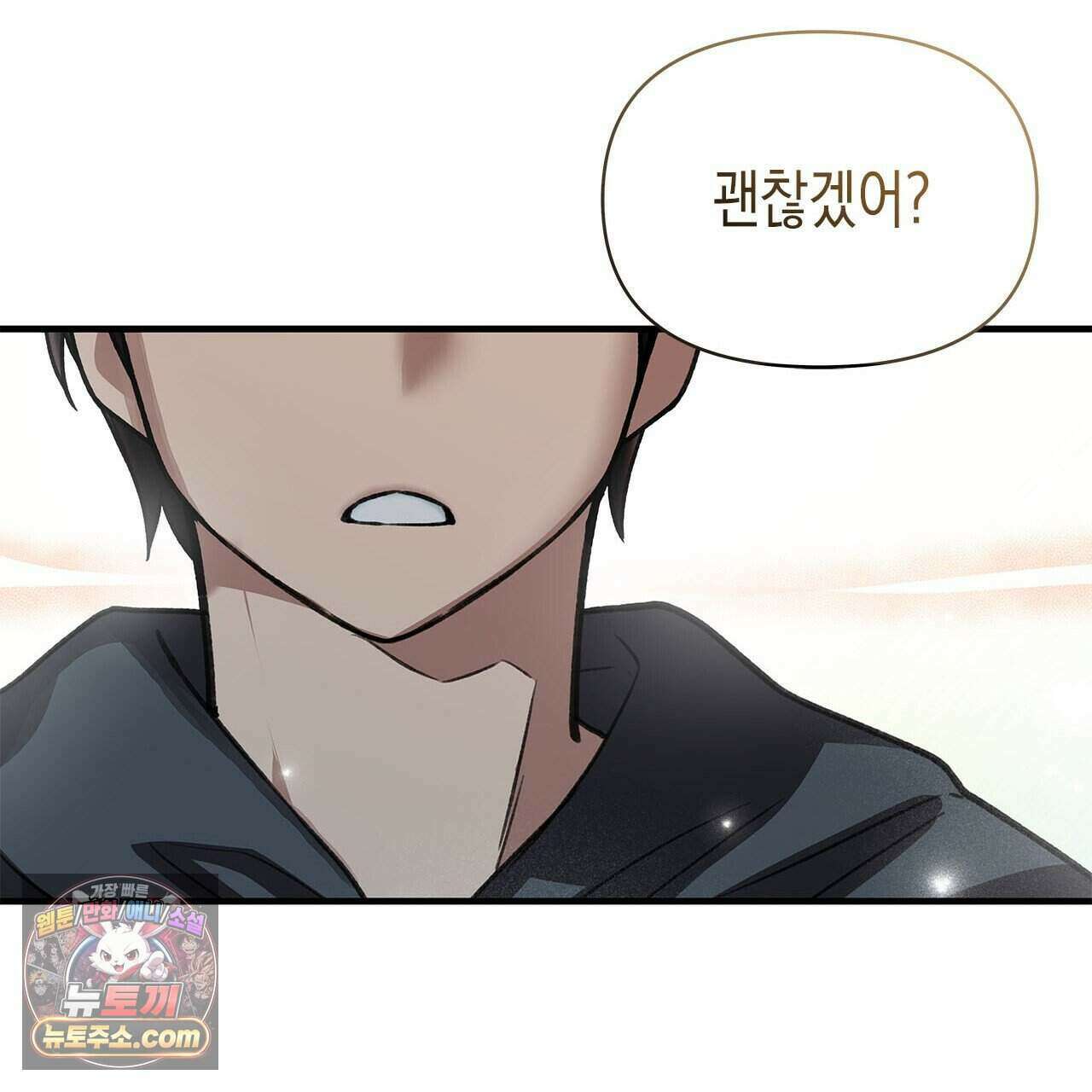 우리는 피터팬을 부른다 41화 215
