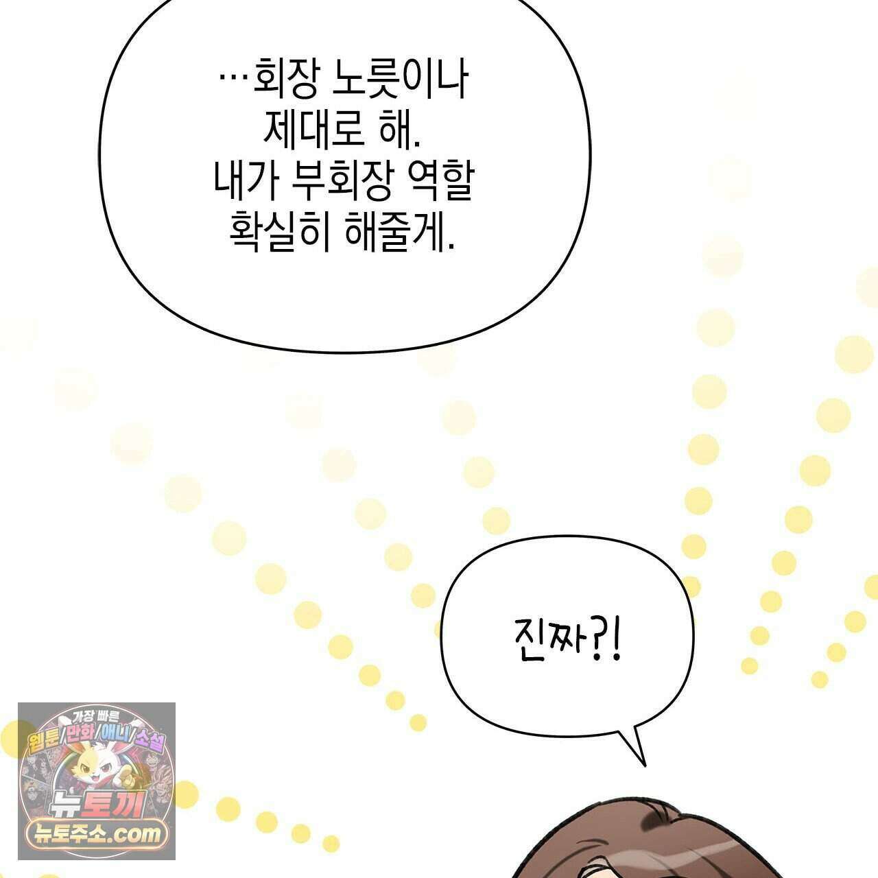 우리는 피터팬을 부른다 41화 217