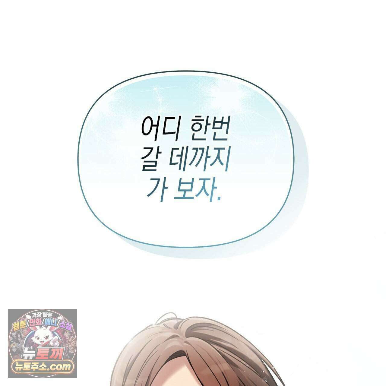 우리는 피터팬을 부른다 41화 221