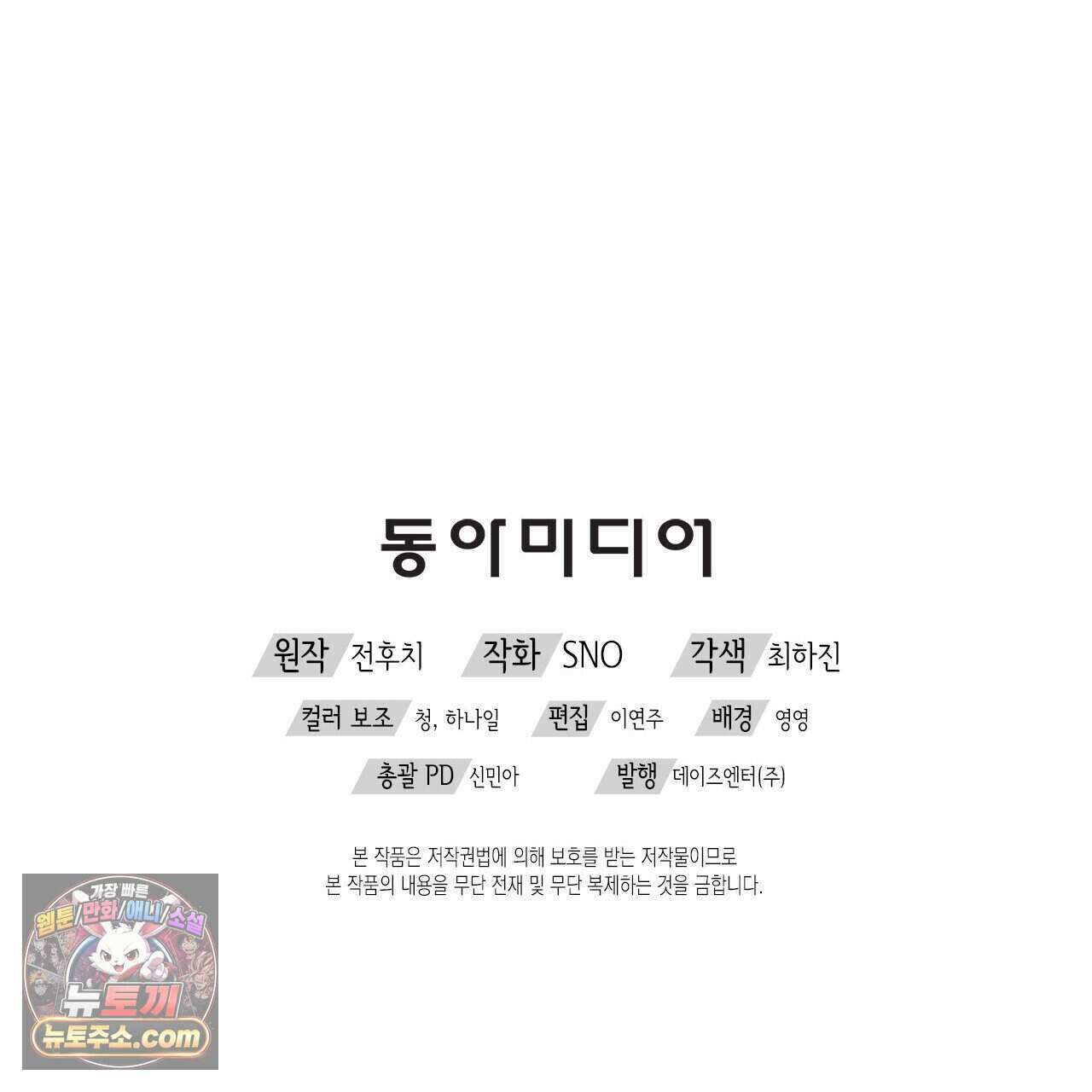 우리는 피터팬을 부른다 41화 224