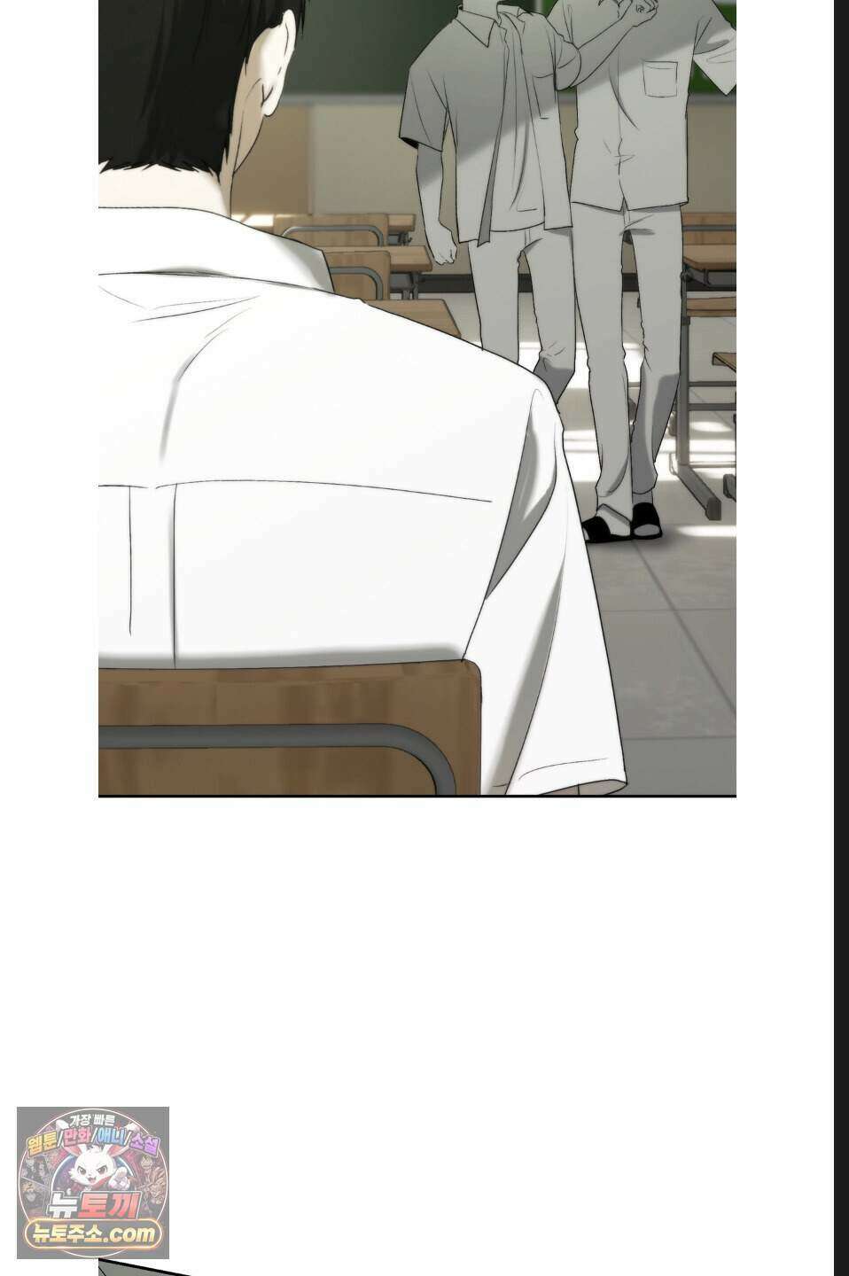 나쁜 친구 [BL] 24화 9