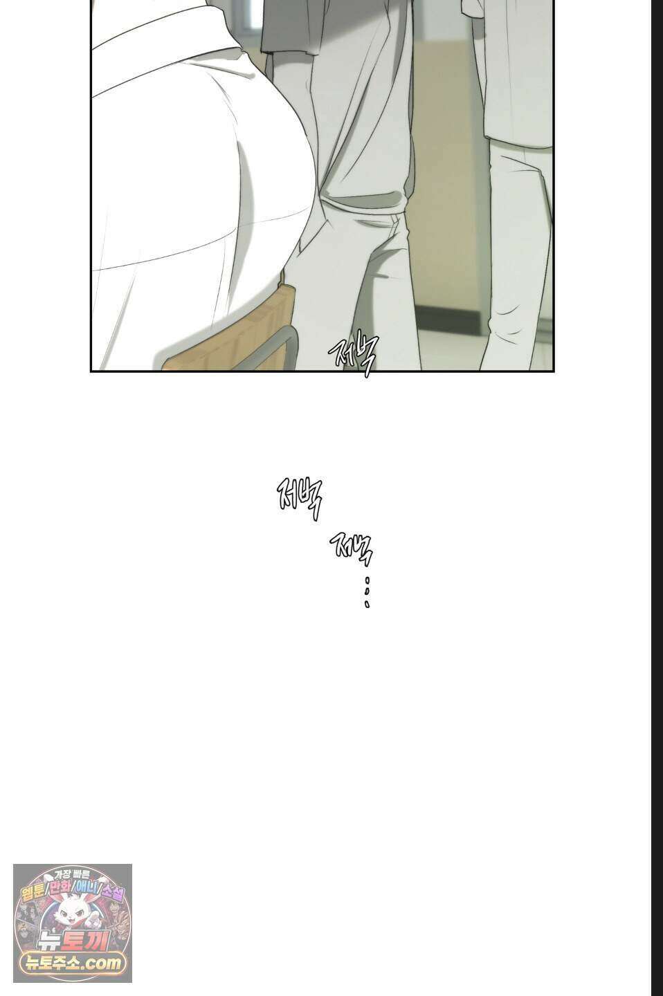 나쁜 친구 [BL] 24화 11