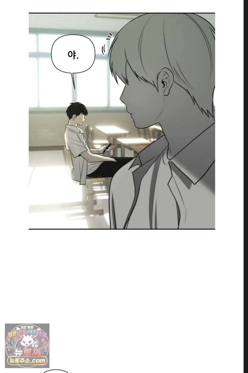 나쁜 친구 [BL] 24화 12