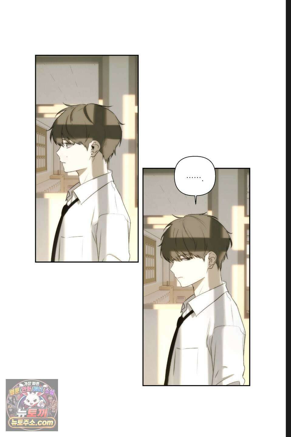 나쁜 친구 [BL] 29화 8