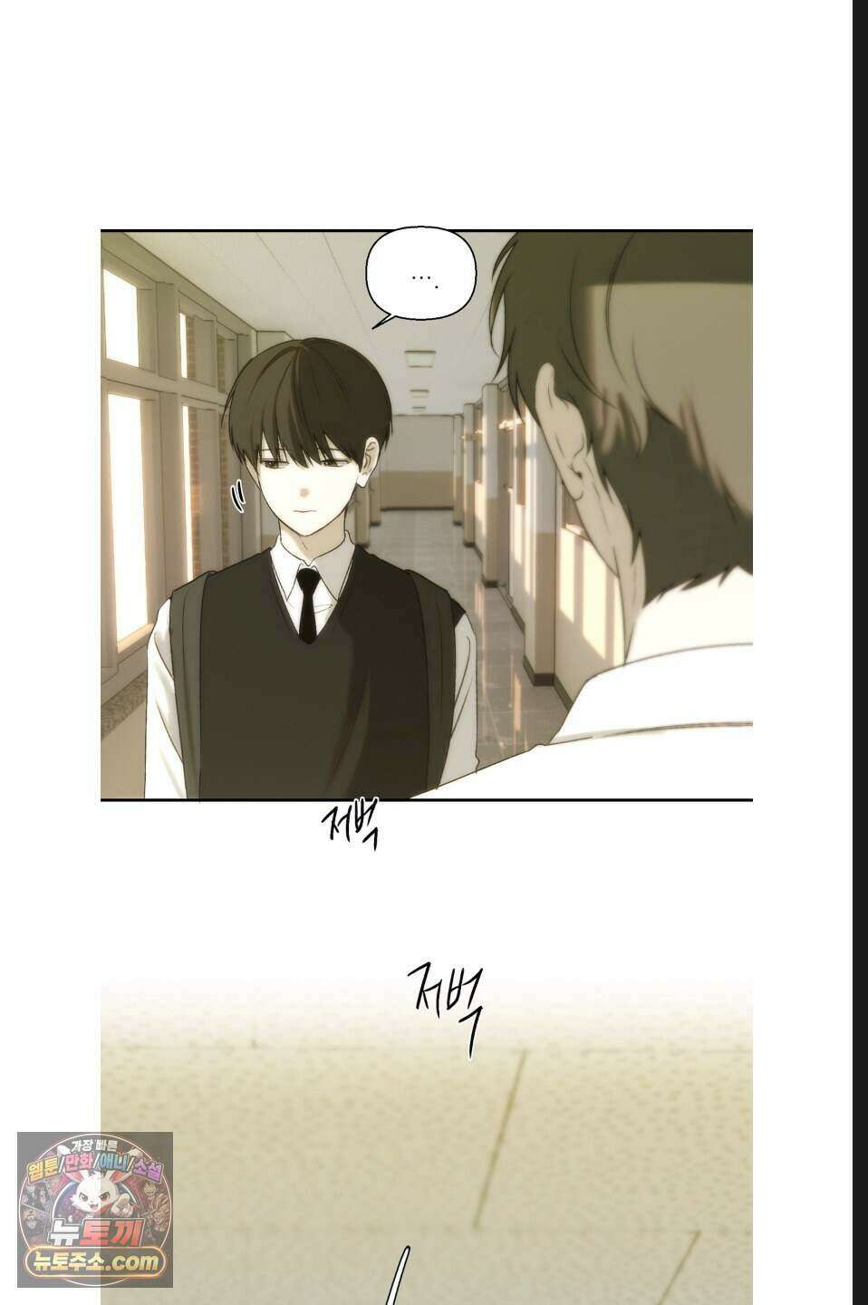 나쁜 친구 [BL] 29화 9