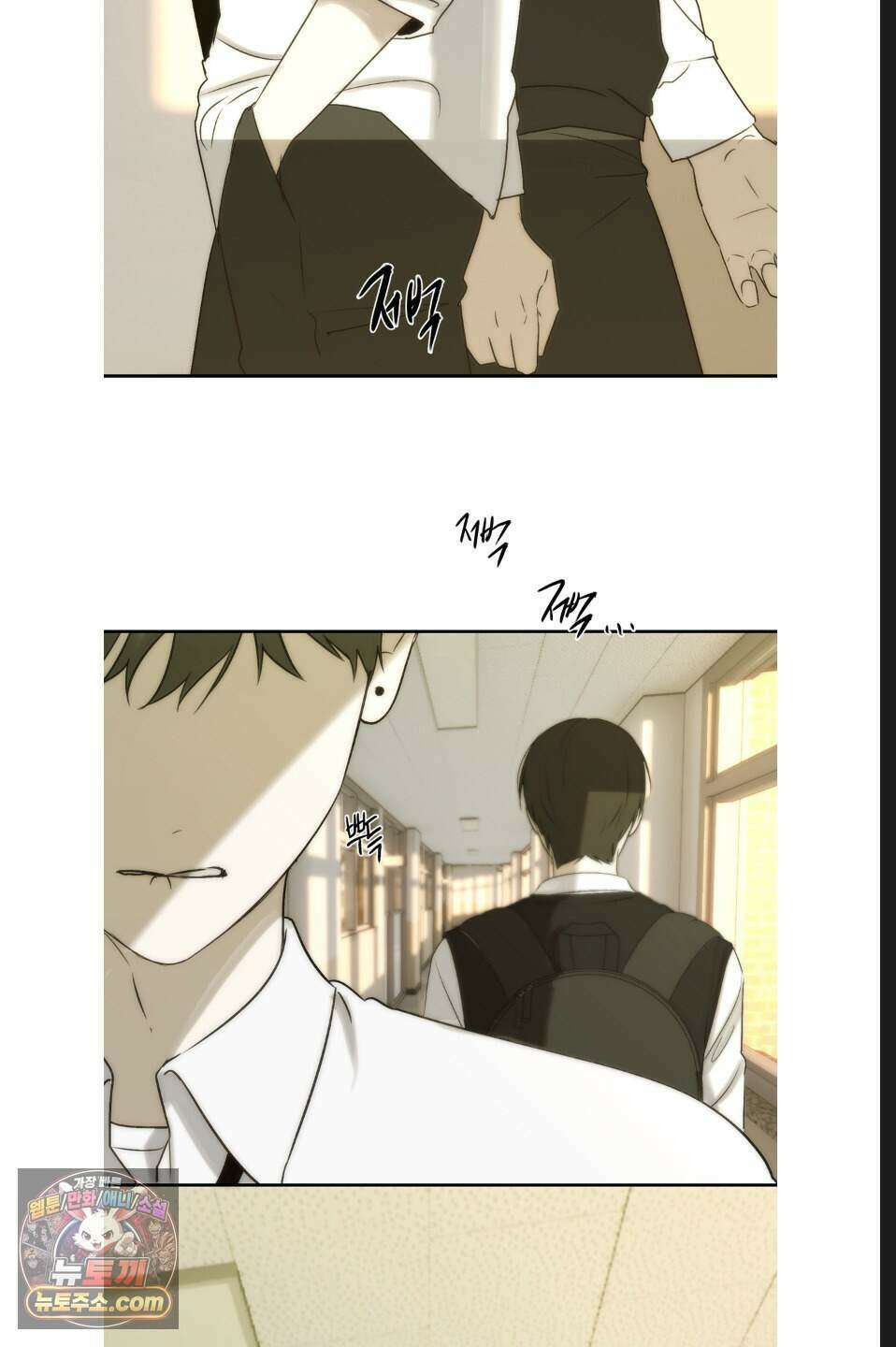 나쁜 친구 [BL] 29화 11