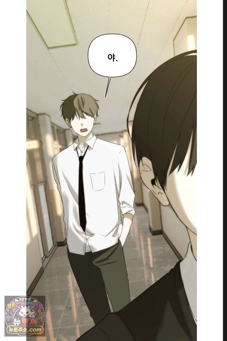 나쁜 친구 [BL] 29화 12
