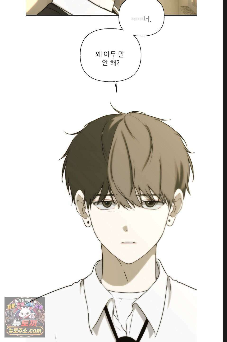 나쁜 친구 [BL] 29화 14