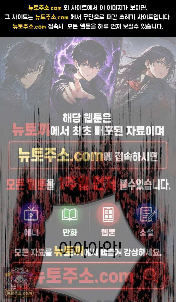 개의 눈으로 보라 37화 1