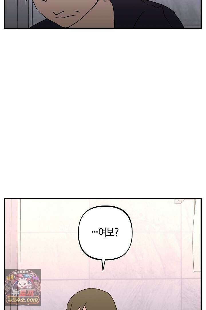 개의 눈으로 보라 37화 3