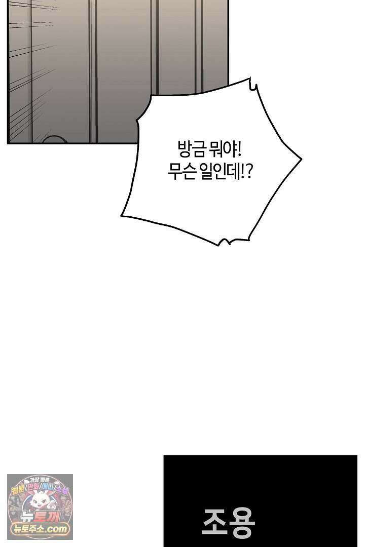 개의 눈으로 보라 37화 5