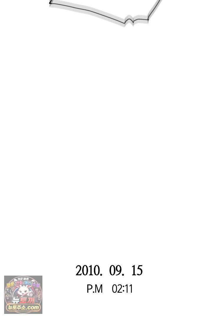 개의 눈으로 보라 37화 8