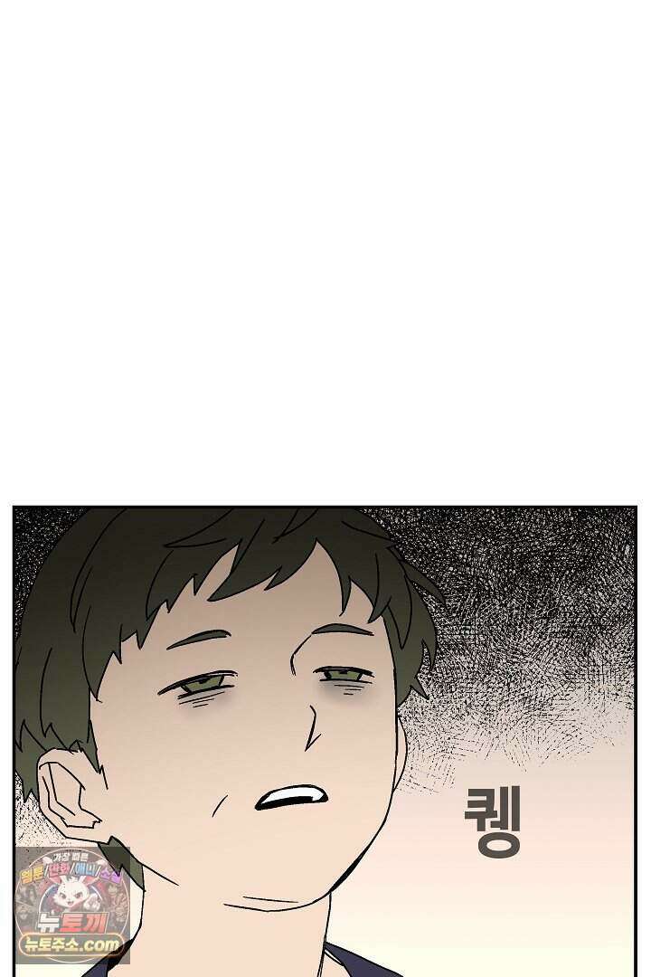 개의 눈으로 보라 37화 9
