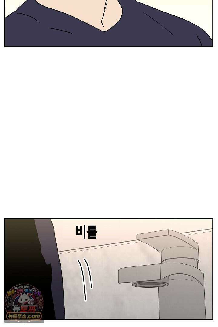 개의 눈으로 보라 37화 10